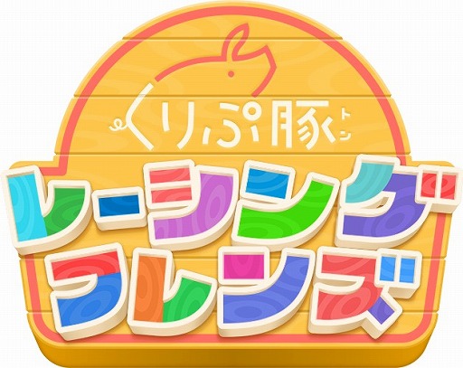 画像ギャラリー No.001のサムネイル画像 / 「くりぷ豚」,リニューアルを記念してETHやアイテムがもらえるさまざまなキャンペーンを実施