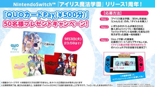 画像ギャラリー No.002のサムネイル画像 / Switch版「アイリス魔法学園」の1周年記念キャンペーンが開催。デジマースの乙女ゲーム3作品が期間限定で33%OFFに