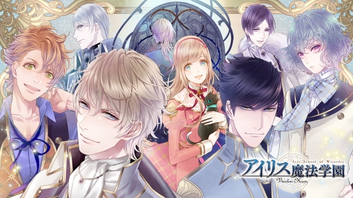 画像ギャラリー No.004のサムネイル画像 / Switch版「アイリス魔法学園」の1周年記念キャンペーンが開催。デジマースの乙女ゲーム3作品が期間限定で33%OFFに