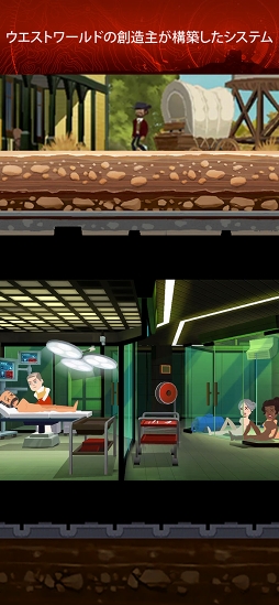 ウエストワールド