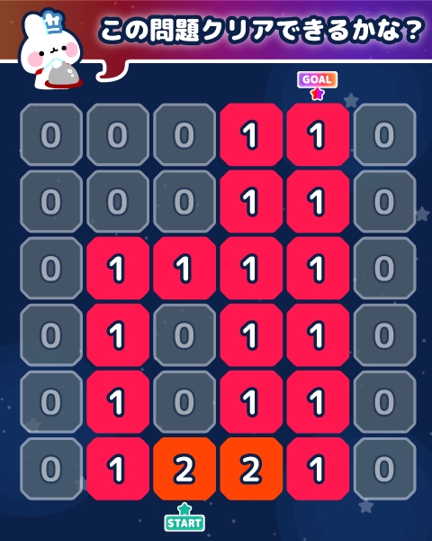 画像ギャラリー No.003のサムネイル画像 / “デリうさぎ”と一緒に遊ぶ数字パズルゲーム「なぞってデリバリー」の配信がスタート