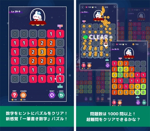 画像ギャラリー No.004のサムネイル画像 / “デリうさぎ”と一緒に遊ぶ数字パズルゲーム「なぞってデリバリー」の配信がスタート