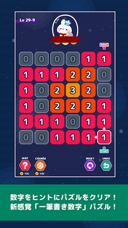 なぞってデリバリー