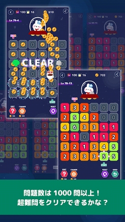 なぞってデリバリー