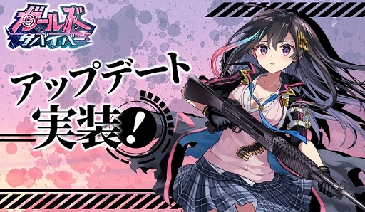 画像ギャラリー No.002のサムネイル画像 / 「ガールズサバイバー」,7月18日に夏仕様の世界BOSSが登場するアップデートを実装