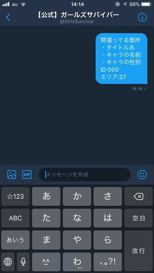 画像ギャラリー No.002のサムネイル画像 / 「ガールズサバイバー」で公式絵間違い探しが開催。参加者,正解者にはプレゼントも