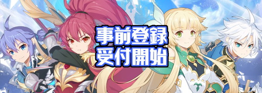 画像ギャラリー No.002のサムネイル画像 / 「グランドチェイス -次元の追跡者-」で事前登録を受付開始。抽選でAmazonギフト券が当たるTwitterリツイートキャンペーンも実施中