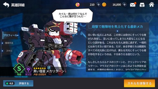 ꡼ No.007Υͥ / ֥ɥסSEASON2֥ޥԥפξԸ