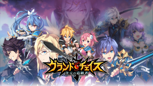 画像ギャラリー No.001のサムネイル画像 / 「グランドチェイス」に,幻影の迷宮21〜25階が実装