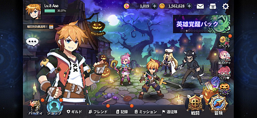 画像ギャラリー No.003のサムネイル画像 / 「グランドチェイス -次元の追跡者-」にハロウィン限定アバター3種が実装