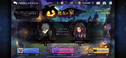 画像ギャラリー No.004のサムネイル画像 / 「グランドチェイス -次元の追跡者-」にハロウィン限定アバター3種が実装