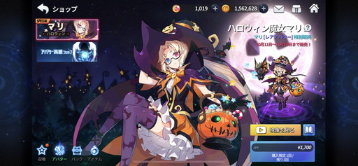 画像ギャラリー No.008のサムネイル画像 / 「グランドチェイス -次元の追跡者-」にハロウィン限定アバター3種が実装