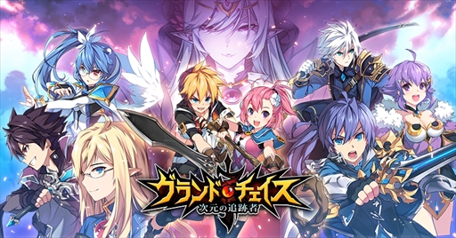 画像ギャラリー No.001のサムネイル画像 / 「グランドチェイス -次元の追跡者-」,新英雄が登場する「等級対抗戦」が開催