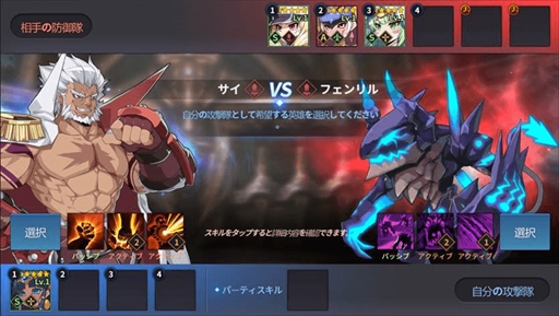 画像ギャラリー No.004のサムネイル画像 / 「グランドチェイス -次元の追跡者-」,新英雄が登場する「等級対抗戦」が開催