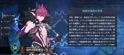 画像ギャラリー No.005のサムネイル画像 / 「グランドチェイス -次元の追跡者-」,新英雄が登場する「等級対抗戦」が開催