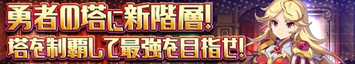画像ギャラリー No.007のサムネイル画像 / 「グランドチェイス -次元の追跡者-」,新英雄が登場する「等級対抗戦」が開催