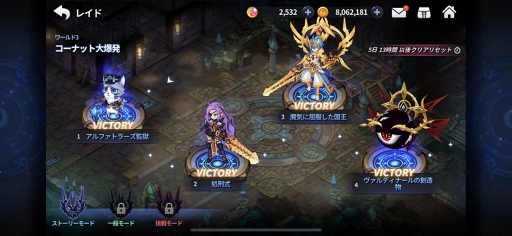 画像ギャラリー No.003のサムネイル画像 / 「グランドチェイス -次元の追跡者-」,新レイド&新キャラの実装を含むアップデートを実施