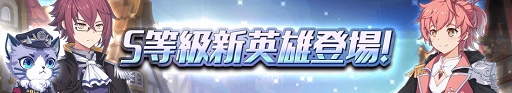画像ギャラリー No.005のサムネイル画像 / 「グランドチェイス -次元の追跡者-」,新レイド&新キャラの実装を含むアップデートを実施