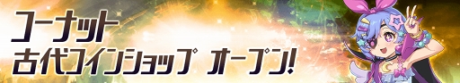 画像ギャラリー No.007のサムネイル画像 / 「グランドチェイス -次元の追跡者-」,新レイド&新キャラの実装を含むアップデートを実施