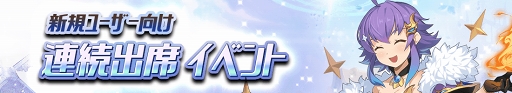 画像ギャラリー No.008のサムネイル画像 / 「グランドチェイス -次元の追跡者-」,新レイド&新キャラの実装を含むアップデートを実施