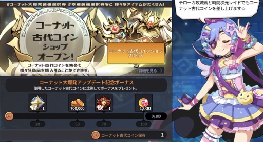 画像ギャラリー No.012のサムネイル画像 / 「グランドチェイス -次元の追跡者-」,新レイド&新キャラの実装を含むアップデートを実施