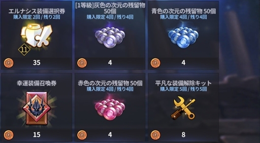 画像ギャラリー No.013のサムネイル画像 / 「グランドチェイス -次元の追跡者-」,新レイド&新キャラの実装を含むアップデートを実施