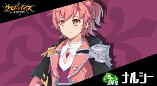 画像ギャラリー No.015のサムネイル画像 / 「グランドチェイス -次元の追跡者-」,新レイド&新キャラの実装を含むアップデートを実施