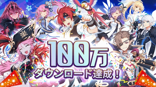 画像ギャラリー No.001のサムネイル画像 / 「グランドチェイス-次元の追跡者-」100万DL達成記念イベントを開催。12月1日より新英雄「ベイガス」も実装