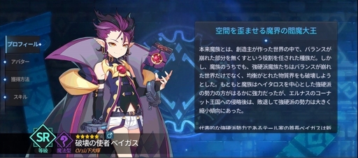 画像ギャラリー No.004のサムネイル画像 / 「グランドチェイス-次元の追跡者-」100万DL達成記念イベントを開催。12月1日より新英雄「ベイガス」も実装