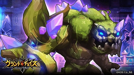 画像ギャラリー No.001のサムネイル画像 / 「グランドチェイス -次元の追跡者-」に新コンテンツ「ギルドボス」が実装