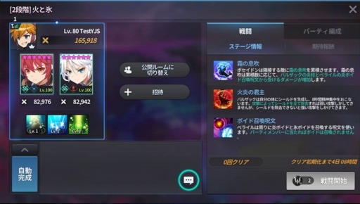 画像ギャラリー No.004のサムネイル画像 / 「グランドチェイス」,2人で協力して戦う「デュアルレイド」が実装に