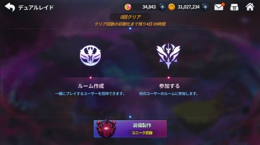 画像ギャラリー No.006のサムネイル画像 / 「グランドチェイス」,2人で協力して戦う「デュアルレイド」が実装に