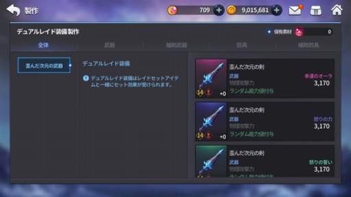 画像ギャラリー No.007のサムネイル画像 / 「グランドチェイス」,2人で協力して戦う「デュアルレイド」が実装に