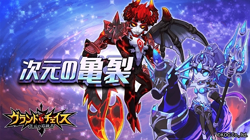 画像ギャラリー No.001のサムネイル画像 / 「グランドチェイス」,次元の亀裂9〜13階層を実装。ユニーク武器“暴走する次元の補助武器”が登場