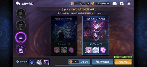 画像ギャラリー No.003のサムネイル画像 / 「グランドチェイス」,次元の亀裂9〜13階層を実装。ユニーク武器“暴走する次元の補助武器”が登場