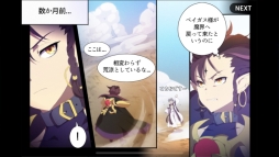 画像ギャラリー No.004のサムネイル画像 / 「グランドチェイス-次元の追跡者-」にSEASON4「魔界-クリムゾンリバー」が実装