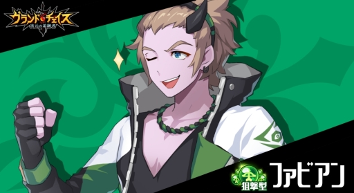 画像ギャラリー No.007のサムネイル画像 / 「グランドチェイス-次元の追跡者-」にSEASON4「魔界-クリムゾンリバー」が実装