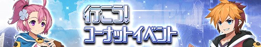 画像ギャラリー No.004のサムネイル画像 / 「グランドチェイス -次元の追跡者-」,新システム「ペット」や新レイド「煉獄」を実装