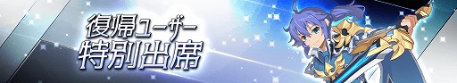 画像ギャラリー No.005のサムネイル画像 / 「グランドチェイス -次元の追跡者-」,新システム「ペット」や新レイド「煉獄」を実装