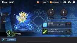 画像ギャラリー No.007のサムネイル画像 / 「グランドチェイス -次元の追跡者-」,新システム「ペット」や新レイド「煉獄」を実装