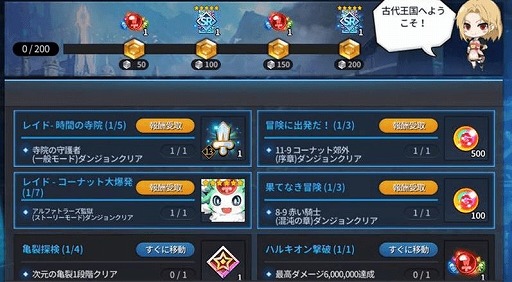 画像ギャラリー No.012のサムネイル画像 / 「グランドチェイス -次元の追跡者-」,新システム「ペット」や新レイド「煉獄」を実装