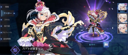 画像ギャラリー No.002のサムネイル画像 / 「グランドチェイス」,新アバター「不思議の国シリーズ」実装。ビンゴイベントも