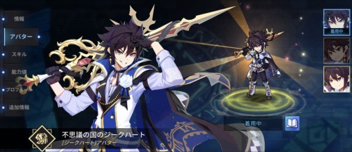 画像ギャラリー No.004のサムネイル画像 / 「グランドチェイス」,新アバター「不思議の国シリーズ」実装。ビンゴイベントも