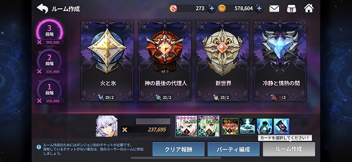 画像ギャラリー No.003のサムネイル画像 / 「グランドチェイス」,デュアルレイド3階層を実装&次元の亀裂に4種類のテーマが追加。ラッキーコインイベントも開催