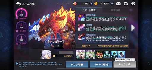 画像ギャラリー No.004のサムネイル画像 / 「グランドチェイス」,デュアルレイド3階層を実装&次元の亀裂に4種類のテーマが追加。ラッキーコインイベントも開催