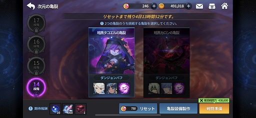 画像ギャラリー No.006のサムネイル画像 / 「グランドチェイス」,デュアルレイド3階層を実装&次元の亀裂に4種類のテーマが追加。ラッキーコインイベントも開催