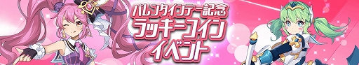 画像ギャラリー No.008のサムネイル画像 / 「グランドチェイス」,デュアルレイド3階層を実装&次元の亀裂に4種類のテーマが追加。ラッキーコインイベントも開催