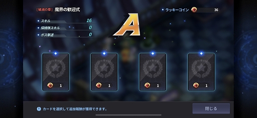 画像ギャラリー No.009のサムネイル画像 / 「グランドチェイス」,デュアルレイド3階層を実装&次元の亀裂に4種類のテーマが追加。ラッキーコインイベントも開催