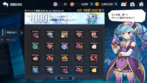 画像ギャラリー No.003のサムネイル画像 / 「グランドチェイス」,新イベント“挑戦!1000イベント”が開催&勇者の塔に81から90階層が追加