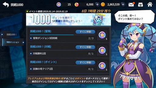 画像ギャラリー No.004のサムネイル画像 / 「グランドチェイス」,新イベント“挑戦!1000イベント”が開催&勇者の塔に81から90階層が追加